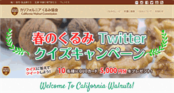Desktop Screenshot of californiakurumi.jp