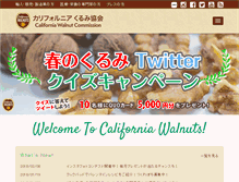 Tablet Screenshot of californiakurumi.jp
